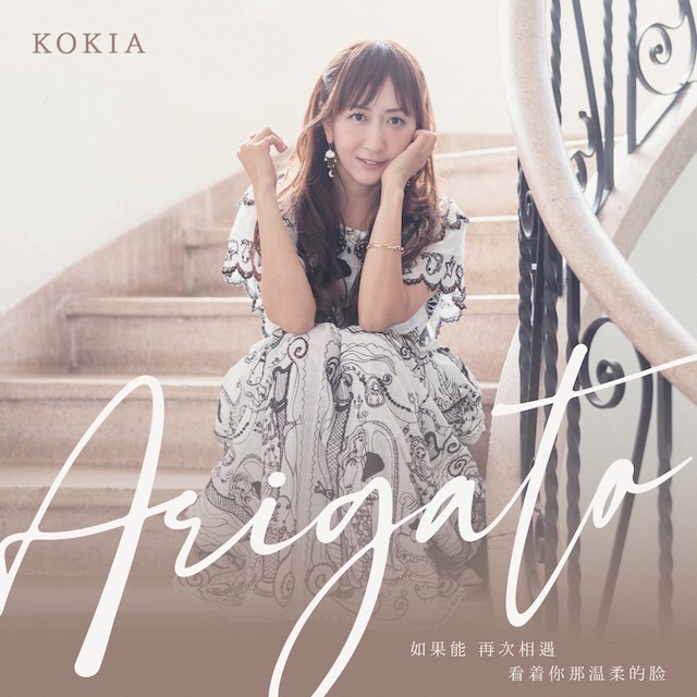 DISCOGRAPHY｜KOKIA Official Web